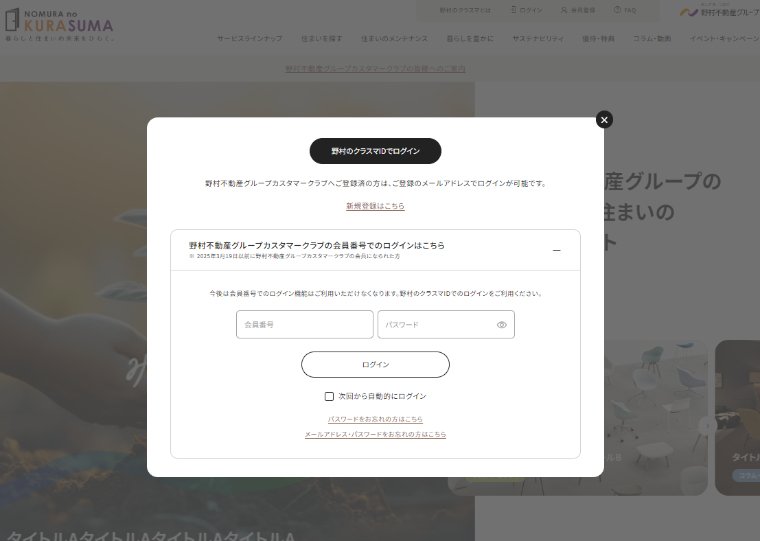 ①候補2_通常ログイン (1).png
