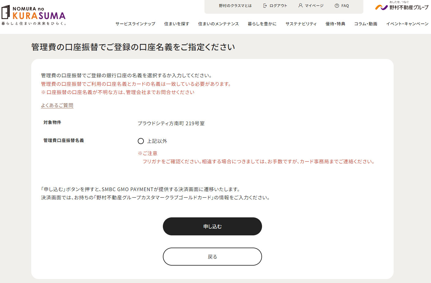 ③決済申し込み (1).png
